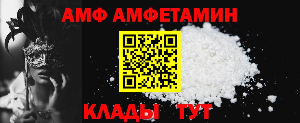 Амфетамин Нижний Новгород