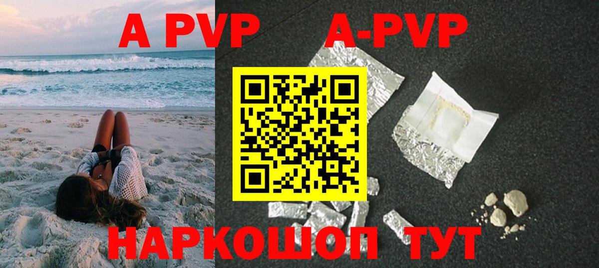 Alpha-PVP СК КРИС  А ПВП Crystall  Нижний Новгород  Вход с VPN  A-PVP кристаллы 