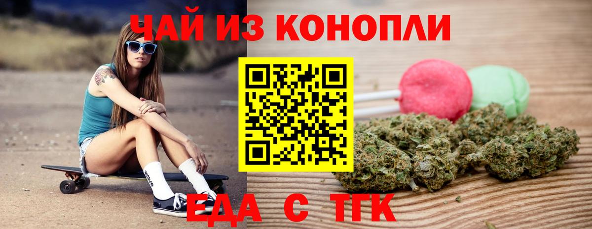 Печенье с ТГК конопля Нижний Новгород
