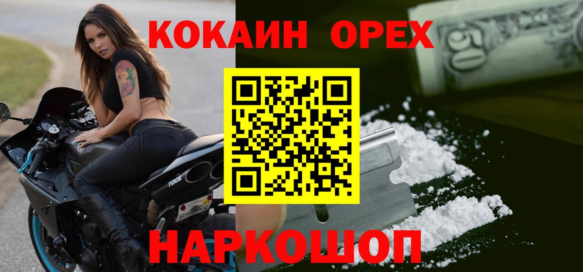Cocaine Columbia  Вход с VPN  Нижний Новгород  Cocaine  КОКАИН 99% 