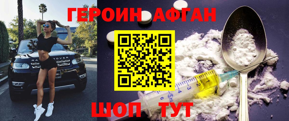 ГЕРОИН белый  Вход с VPN  Героин  Нижний Новгород 