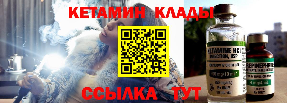 Кетамин ketamine  Вход с VPN  Нижний Новгород 