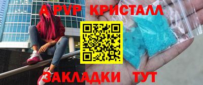 кристаллы Заволжье