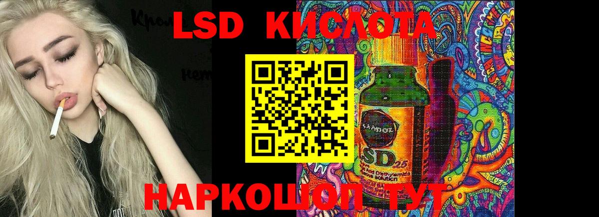 ЛСД экстази кислота  LSD-25 экстази ecstasy  Вход с VPN  Нижний Новгород 