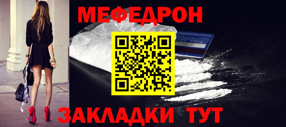Меф кристаллы Нижний Новгород