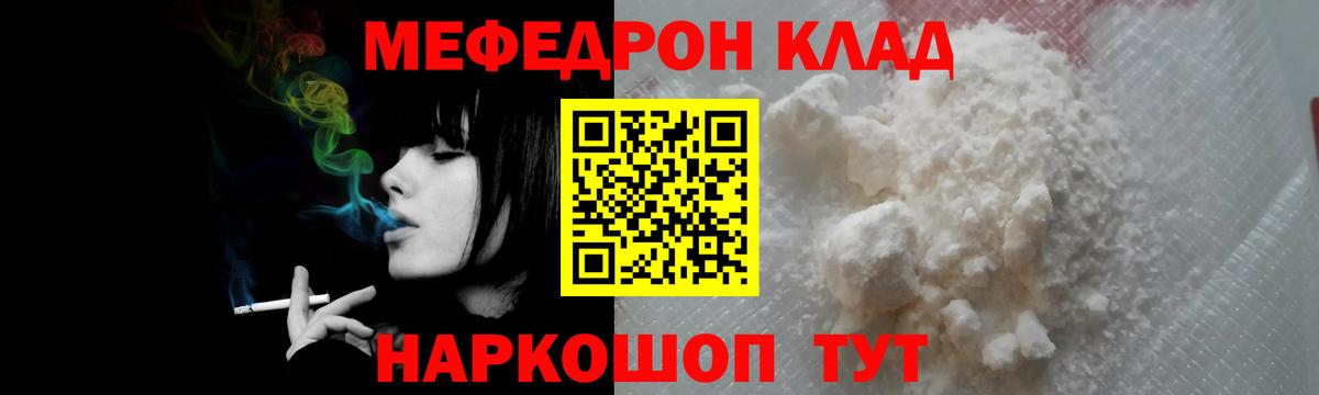 Нижний Новгород  МЯУ-МЯУ  Мефедрон  Вход с VPN  МЯУ-МЯУ 4 MMC  Меф кристаллы 