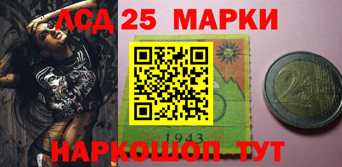 Марки 25I-NBOMe  Марки 25I-NBOMe 1500мкг  Вход с VPN  Нижний Новгород 